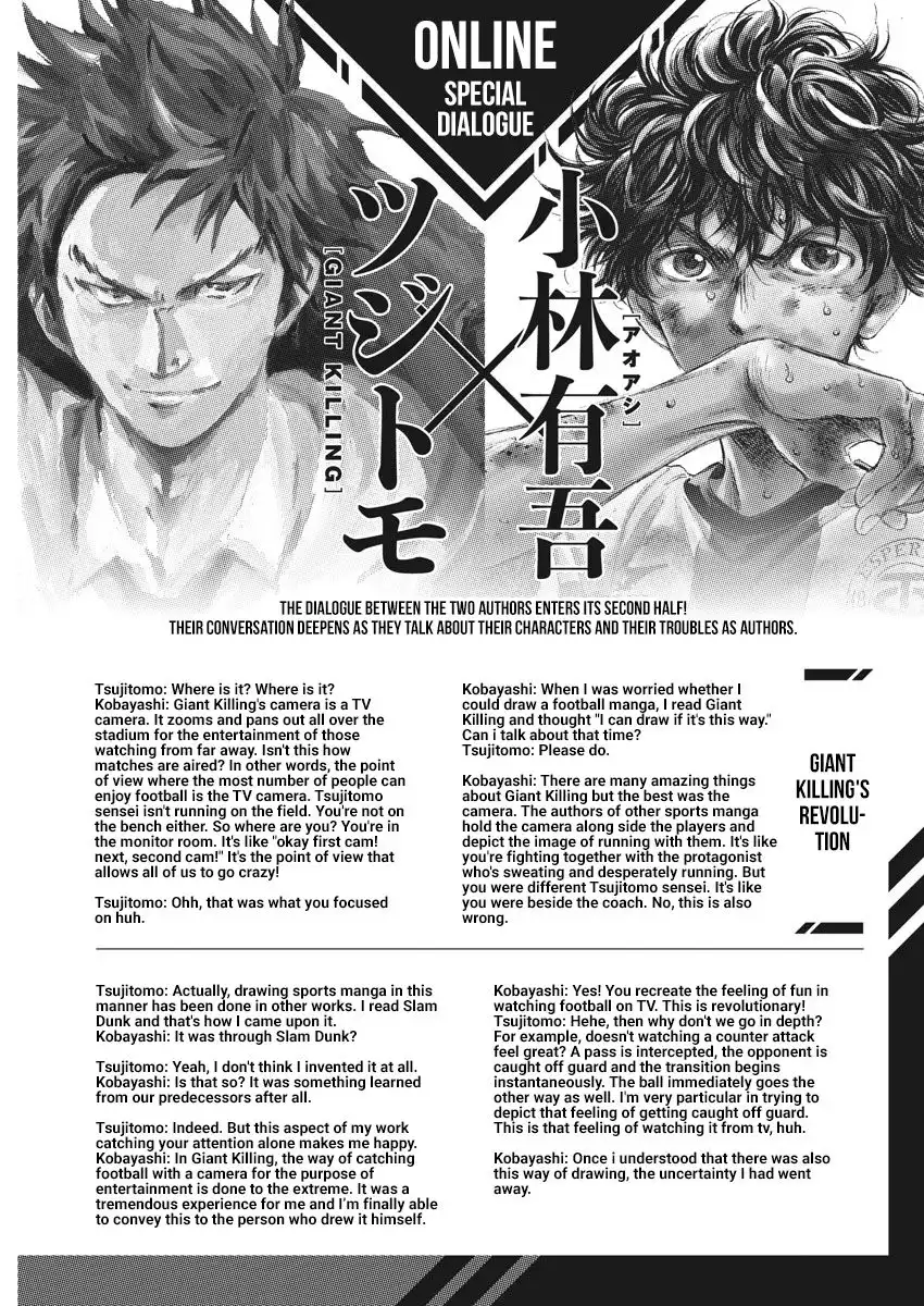 Ao Ashi Chapter 237.5 4